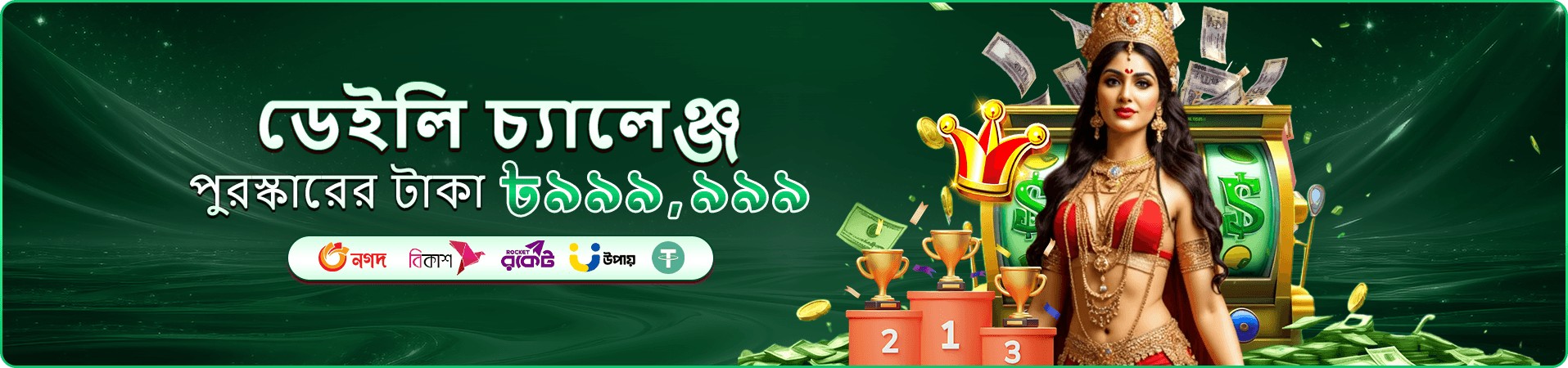 tbjee স্লট গেমস প্রমোশন