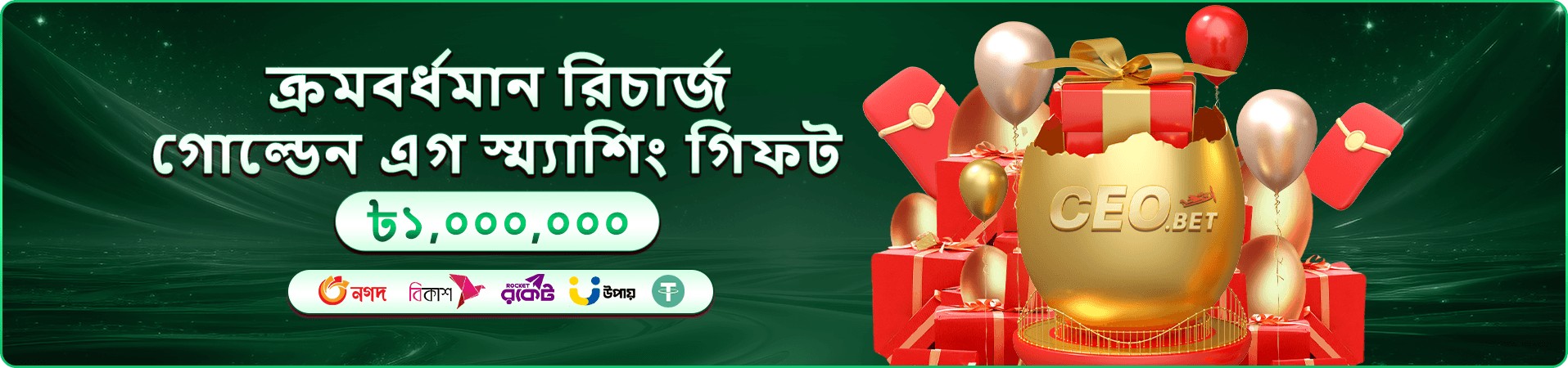 tbjee app নিরাপত্তা