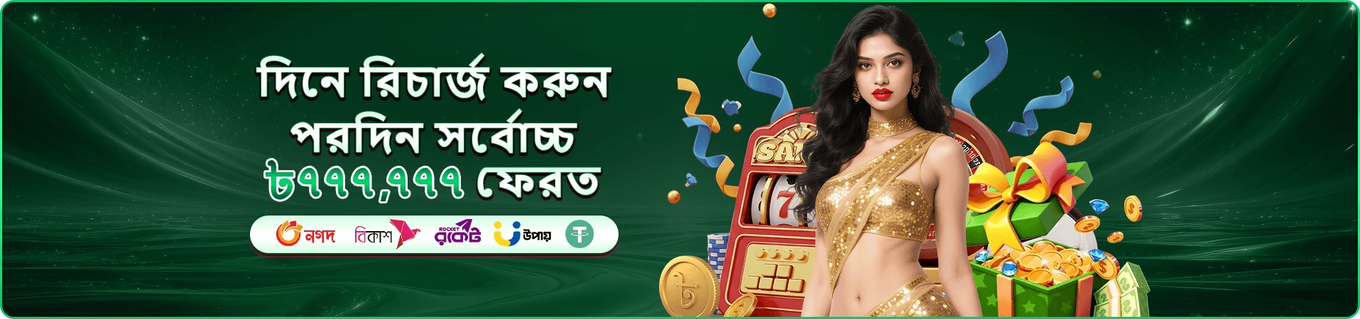 tbjee promotions bonus