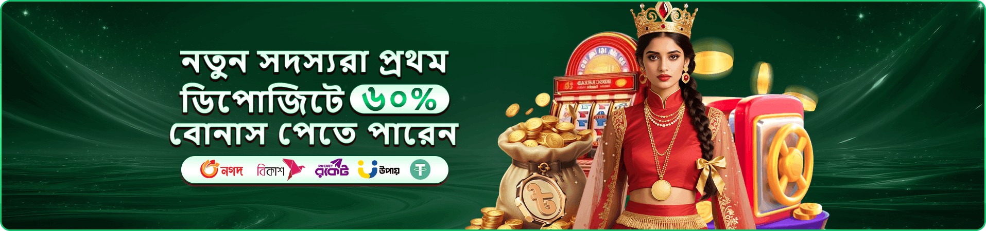 tbjee ক্যাসিনো খেলা